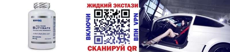 Бутират 1.4BDO  blacksprut вход  Жуковка  наркошоп 