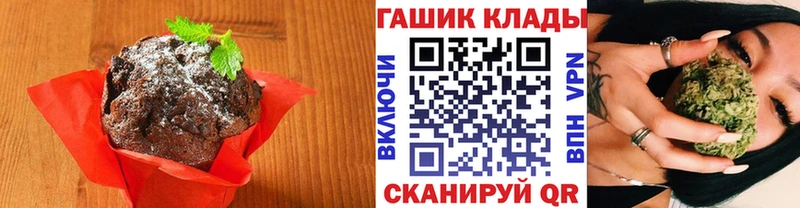 Печенье с ТГК марихуана  Жуковка 
