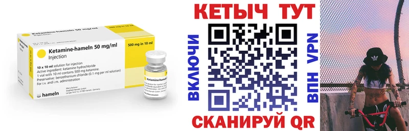 КЕТАМИН ketamine Жуковка