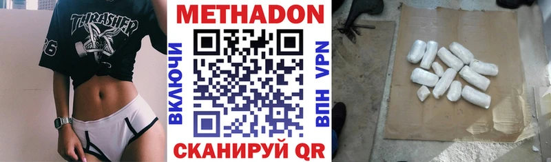 МЕТАДОН VHQ  Жуковка 